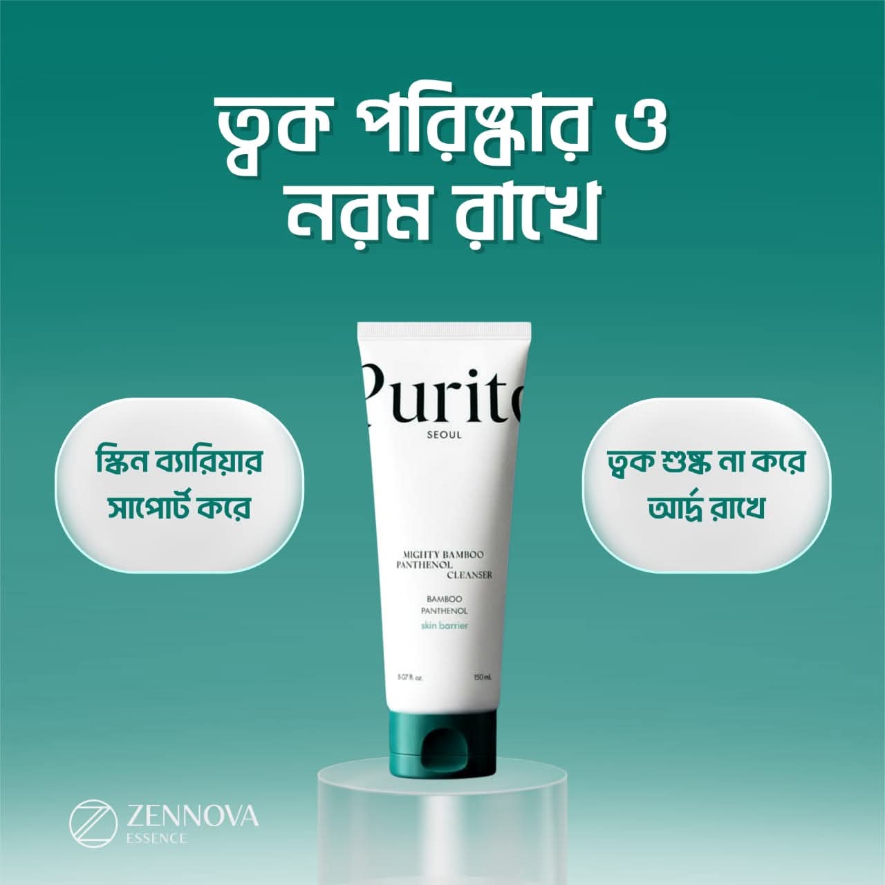 Purito Mighty Bamboo Panthenol Cleanser