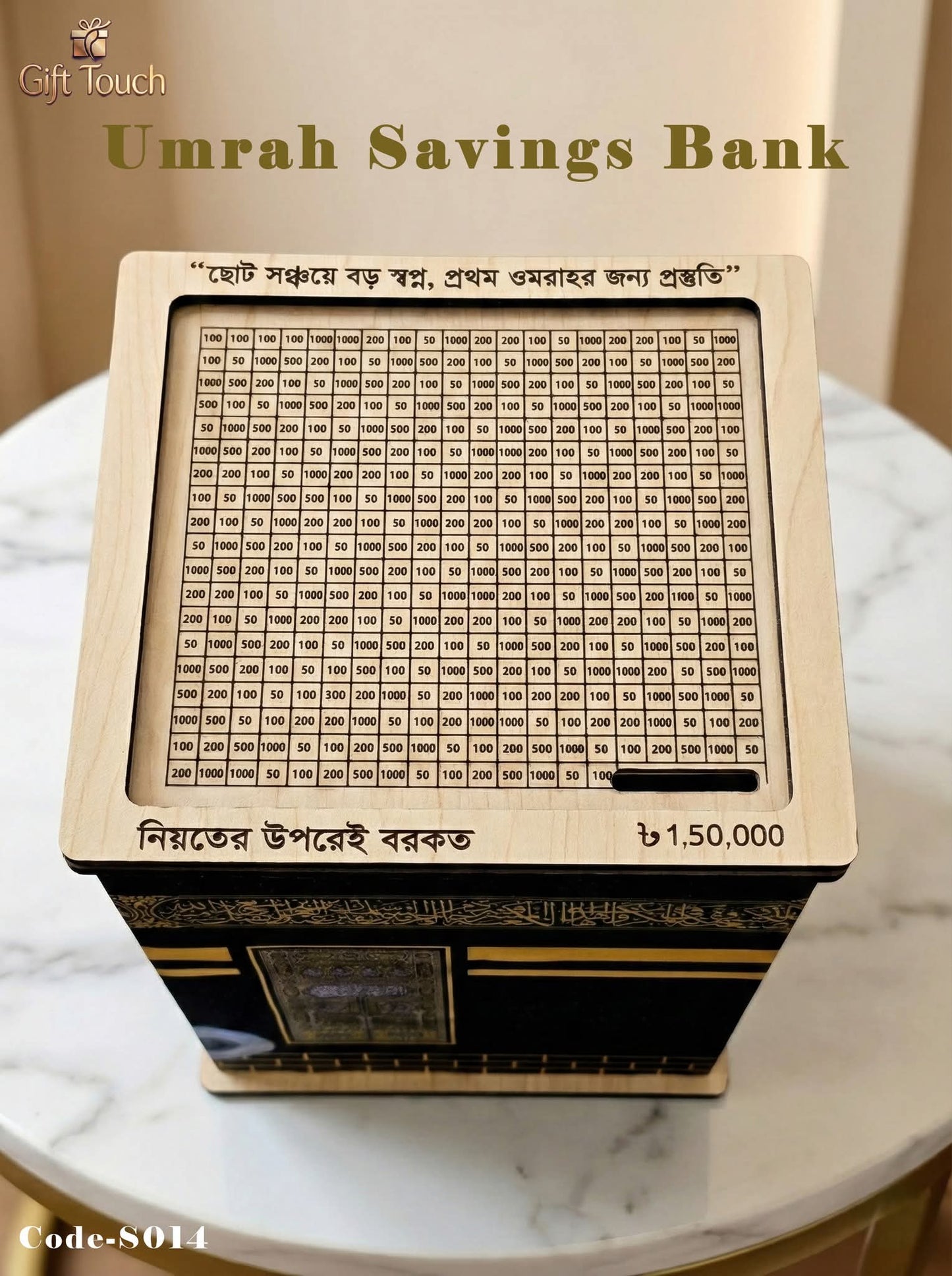 Umrah Money Bank